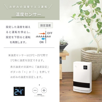 首振り 大風量セラミックヒーター YUASA(ユアサ)
