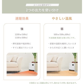 首振り 大風量セラミックヒーター YUASA(ユアサ)