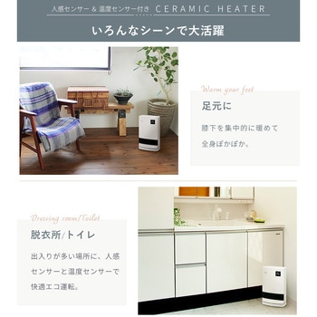 首振り 大風量セラミックヒーター YUASA(ユアサ)
