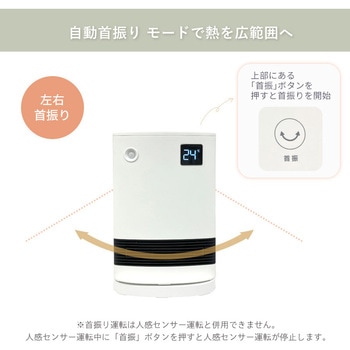 首振り 大風量セラミックヒーター YUASA(ユアサ)