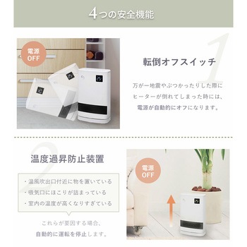 首振り 大風量セラミックヒーター YUASA(ユアサ)