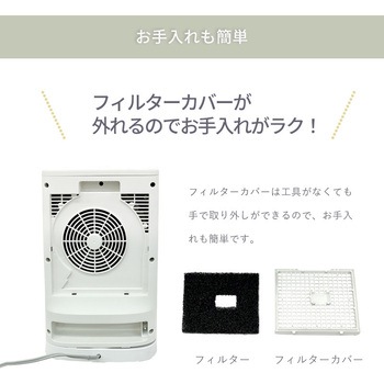 首振り 大風量セラミックヒーター YUASA(ユアサ)