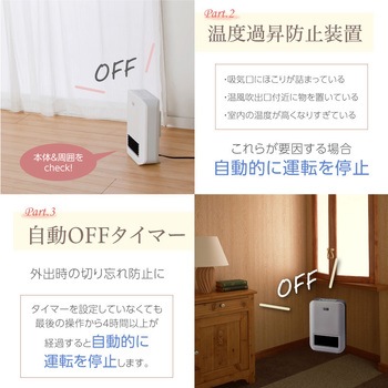 大風量セラミックヒーター YUASA(ユアサ)