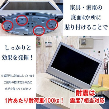 耐震ジェルシート強力タイプ - 清和産業