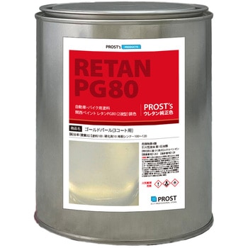 関西ペイントPG80 ゴールドパール(3コート用) PROST's