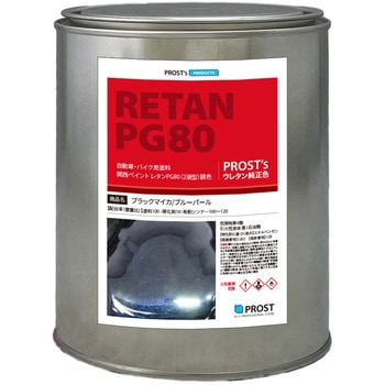 関西ペイントPG80 ブラックマイカ/ブルーパール PROST's