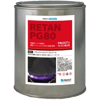 関西ペイントPG80 ブラックマイカ/パープルパール PROST's