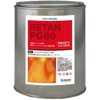 関西ペイントPG80 オレンジパール(3コート用) PROST's