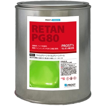 関西ペイントPG80 ライムグリーンマイカ/グリーンパール PROST's