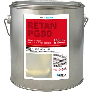 関西ペイントPG80 ゴールドパール(3コート用) PROST's