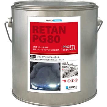 関西ペイントPG80 ブラックマイカ/ブルーパール PROST's