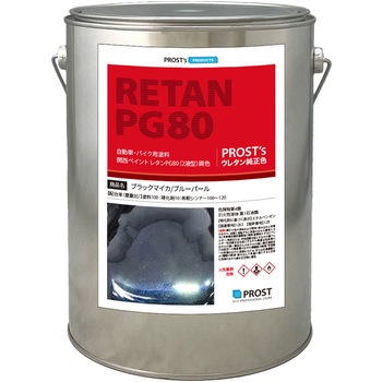 関西ペイントPG80 ブラックマイカ/ブルーパール PROST's