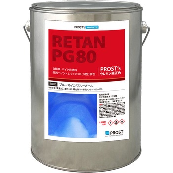 関西ペイントPG80 ブルーマイカ/ブルーパール PROST's