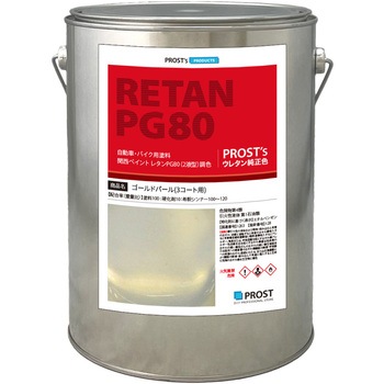関西ペイントPG80 ゴールドパール(3コート用) PROST's