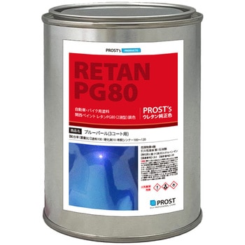 関西ペイントPG80 ブルーパール(3コート用) PROST's