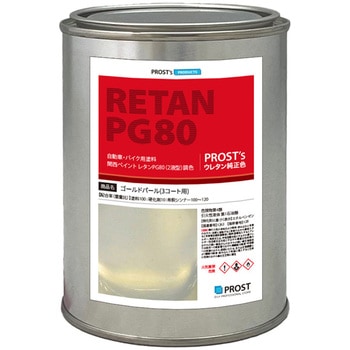 関西ペイントPG80 ゴールドパール(3コート用) PROST's