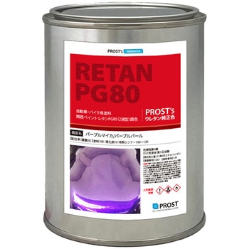 関西ペイントPG80 パープルマイカ/パープルパール PROST's