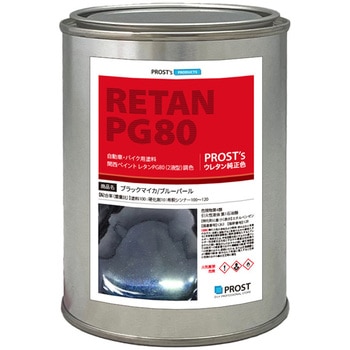 関西ペイントPG80 ブラックマイカ/ブルーパール PROST's