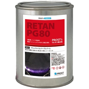 関西ペイントPG80 ブラックマイカ/パープルパール PROST's