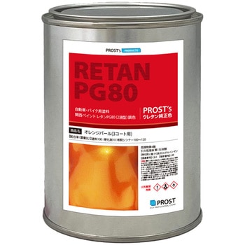 関西ペイントPG80 オレンジパール(3コート用) PROST's