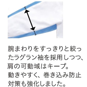 【衛生対策】長袖ジャンパー サーヴォ(旧:サンペックスイスト)