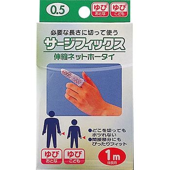 伸縮ネットホータイ サージフィックス カワモト