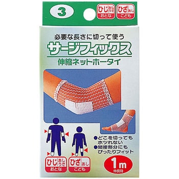 伸縮ネットホータイ サージフィックス カワモト