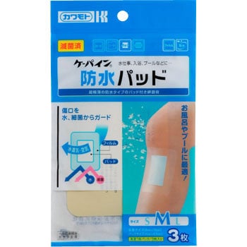 F50 パッド付き絆創膏 ケーパイン防水パッド 1袋(3枚) カワモト