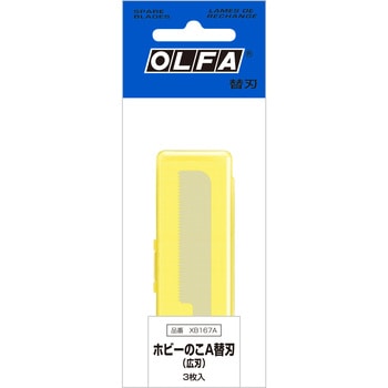 替刃 ホビーノコ ヒロバ オルファ