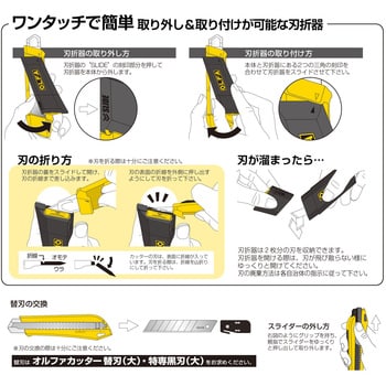 207B DL-1 刃折器+オートロックカッタ オルファ 適合替刃LB10K・LB50K