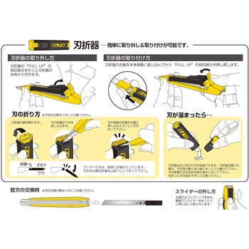 8b Da 1刃折器 コガタオートロックカッター オルファ 黄色 黒 8b 1個 通販モノタロウ