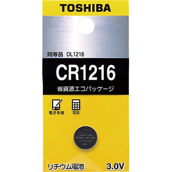 コイン形リチウム電池 東芝 コイン電池 【通販モノタロウ】