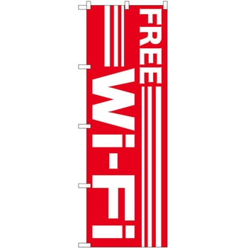 2008239 ̂ڂ Wi-Fi PEOEPg[fBO FREE Wi-Fi c1800mm600mm 60534051