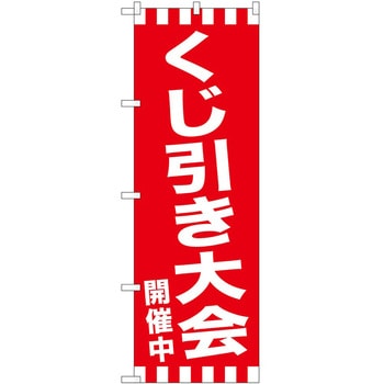 のぼり イベント P・O・Pトレーディング