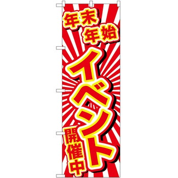 のぼり イベント P・O・Pトレーディング