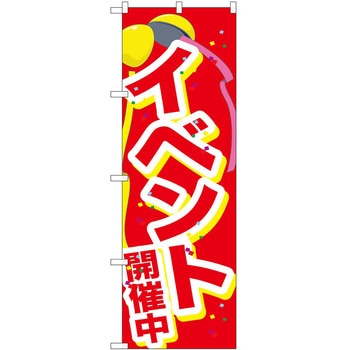 のぼり イベント P・O・Pトレーディング