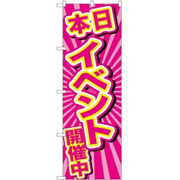 のぼり イベント P・O・Pトレーディング