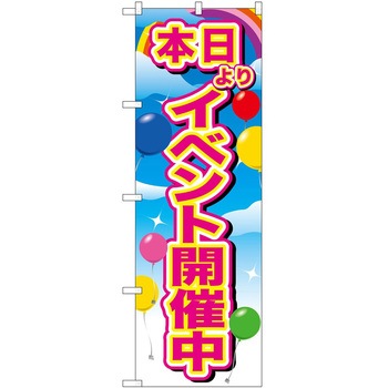 のぼり イベント P・O・Pトレーディング