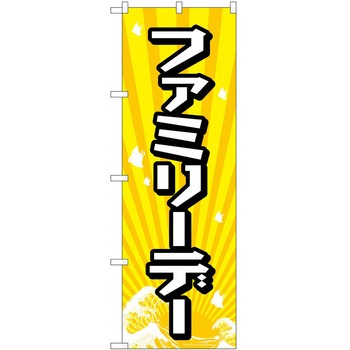のぼり イベント P・O・Pトレーディング