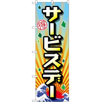 のぼり イベント P・O・Pトレーディング