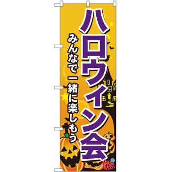 のぼり イベント P・O・Pトレーディング