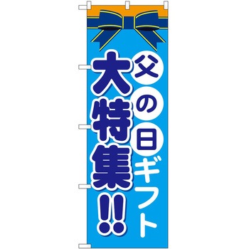 のぼり イベント P・O・Pトレーディング