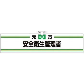 ヘリア腕章 つくし工房