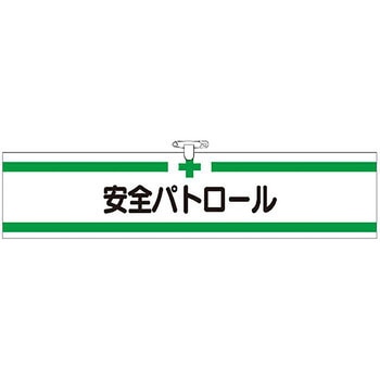 ヘリア腕章 つくし工房