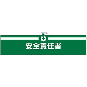 ヘリア腕章 つくし工房