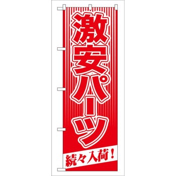 2001631 ̂ڂ PCp[c PEOEPg[fBO p[c X! c1800mm600mm 60535478