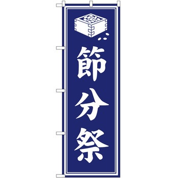 のぼり 祭 P・O・Pトレーディング