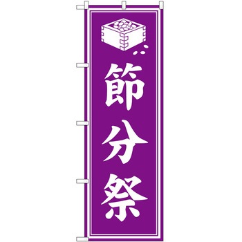 のぼり 祭 P・O・Pトレーディング