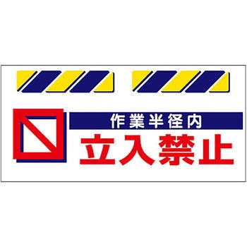エプロン標識 つくし工房