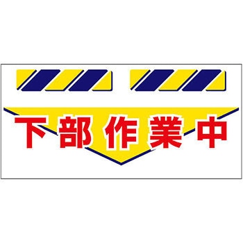 エプロン標識 つくし工房